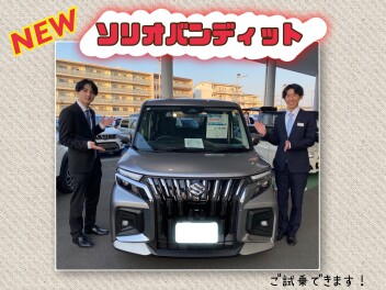 ＮＥＷソリオバンディットご紹介いたします！